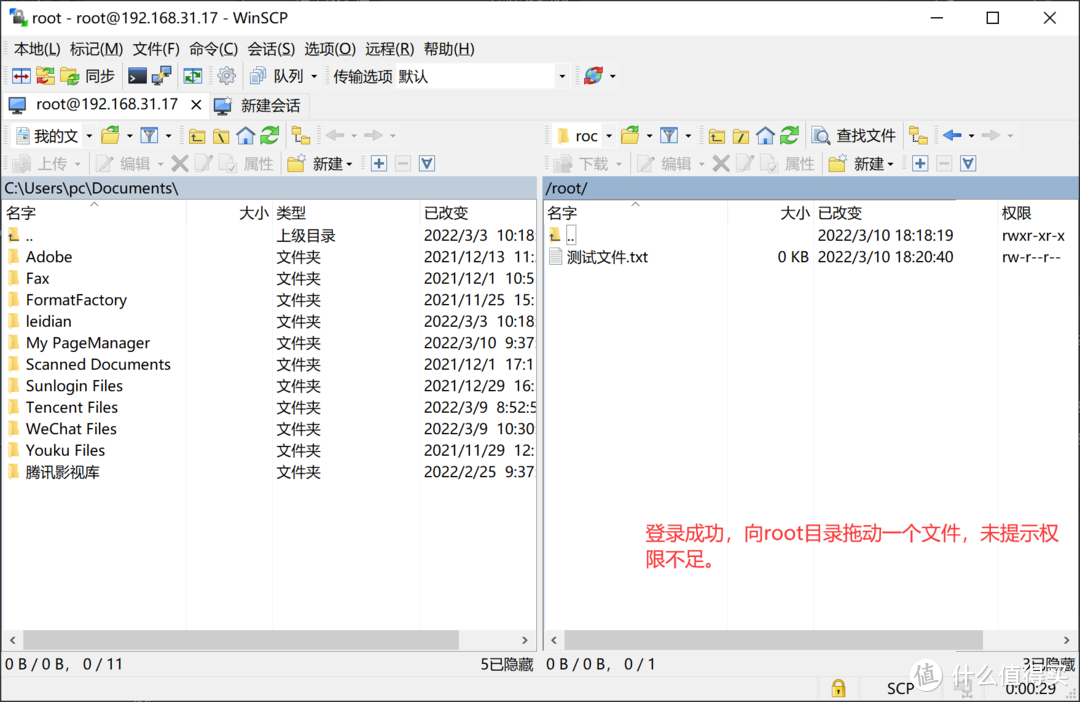 群晖DSM开启ROOT权限及XShell使用ROOT登录教程-陌上烟雨遥