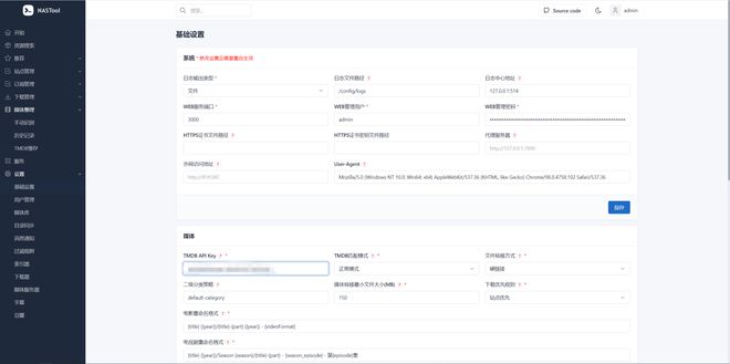 耗资过万，新手如何搭建家庭影院？绿联nas-tools详细教程插图21