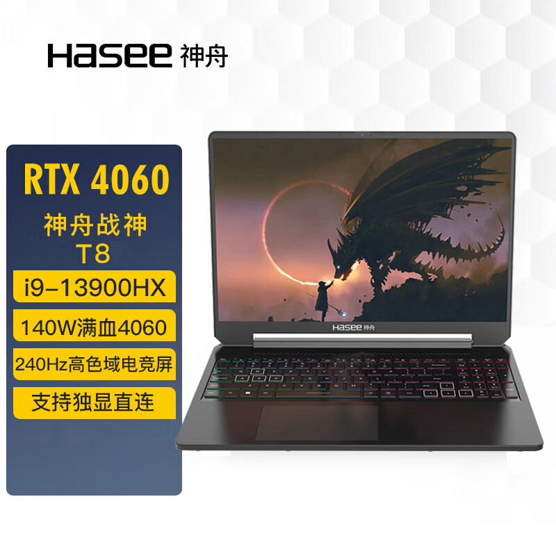 机械师（MACHENIKE）L16P-i513500HX468Q240HGXX和神舟战神T8 13代英特尔酷睿+RTX4060/4070 16英寸 RGB全彩背光键盘 游戏笔记本电脑 战神T8 13代i9/RTX4060/240Hz交互操作体验上有重大区别？遵循行业标准哪个更贴合规范？插图1