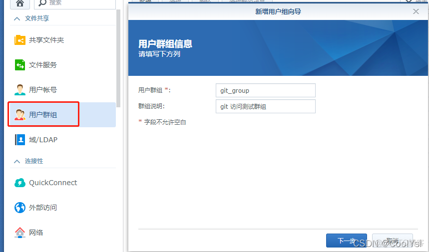 群晖SSH docker 操作命令 群晖ssh登录_群晖SSH docker 操作命令_03