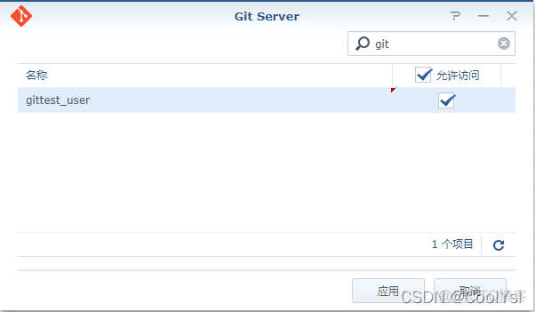 群晖SSH docker 操作命令 群晖ssh登录_git_07