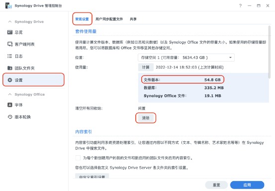 群晖SSH排查指南，让你轻松释放NAS存储空间插图6