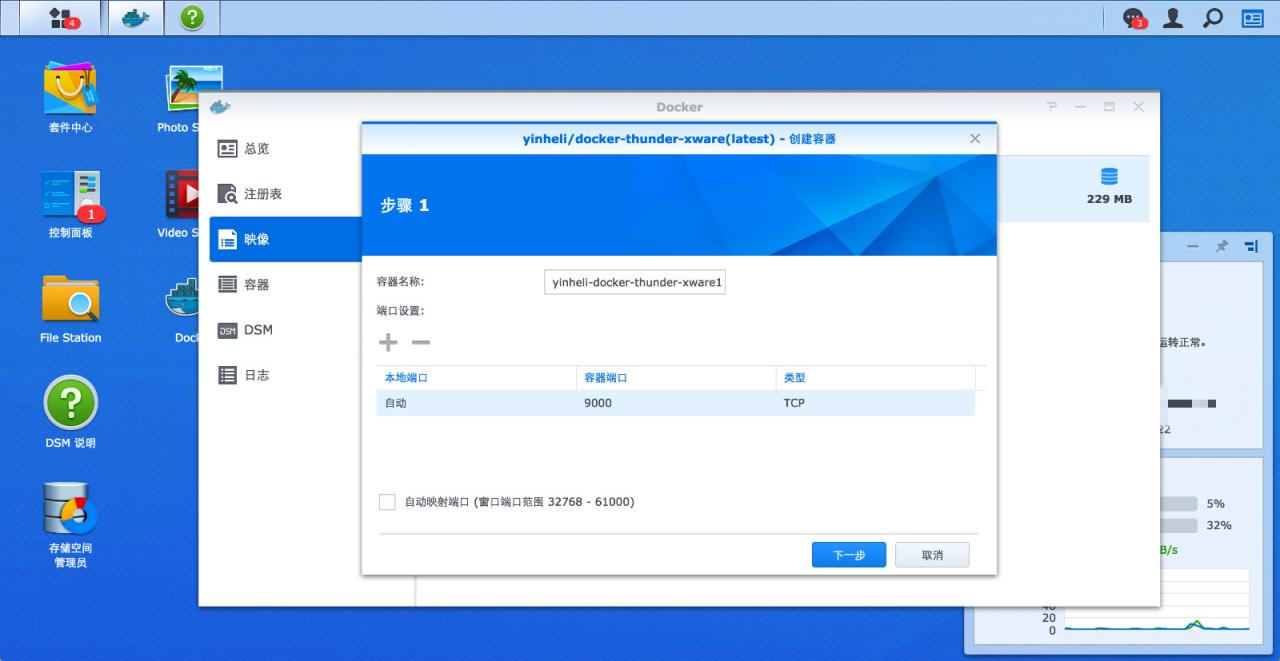 设置容器端口为9000