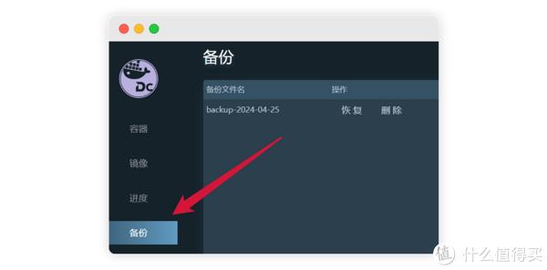 Docker容器更新太麻烦？快来用DockerCopilot吧!（折腾群晖系列三）插图6