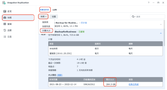 群晖SSH排查指南，让你轻松释放NAS存储空间插图10