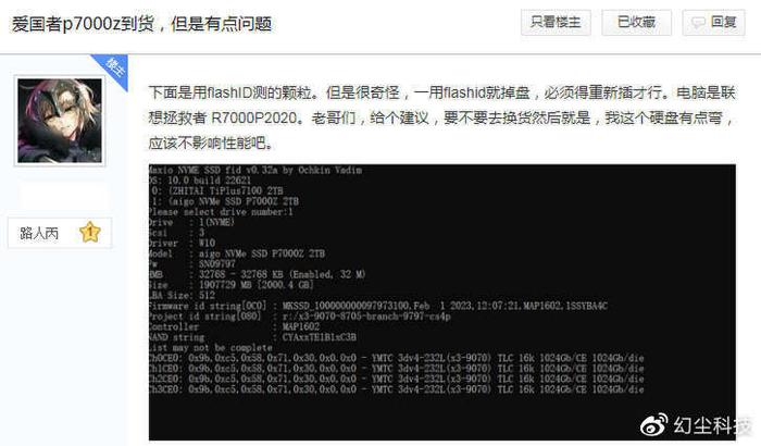 国产SSD翻车是真的吗？看了一下，很多都是危言耸听的无稽之谈插图9