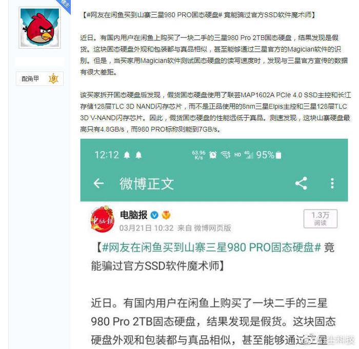 国产SSD翻车是真的吗？看了一下，很多都是危言耸听的无稽之谈插图10