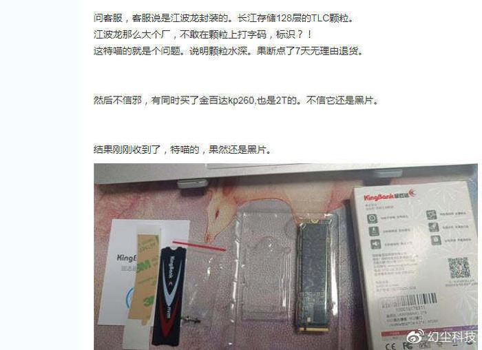 国产SSD翻车是真的吗？看了一下，很多都是危言耸听的无稽之谈插图11