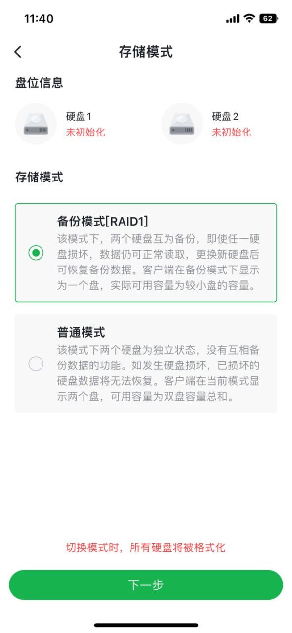 省心之选 ｜ 开箱测绿联DH2600，顺便来个简单的Alist+Aria2+AriaNG的配置教程插图15