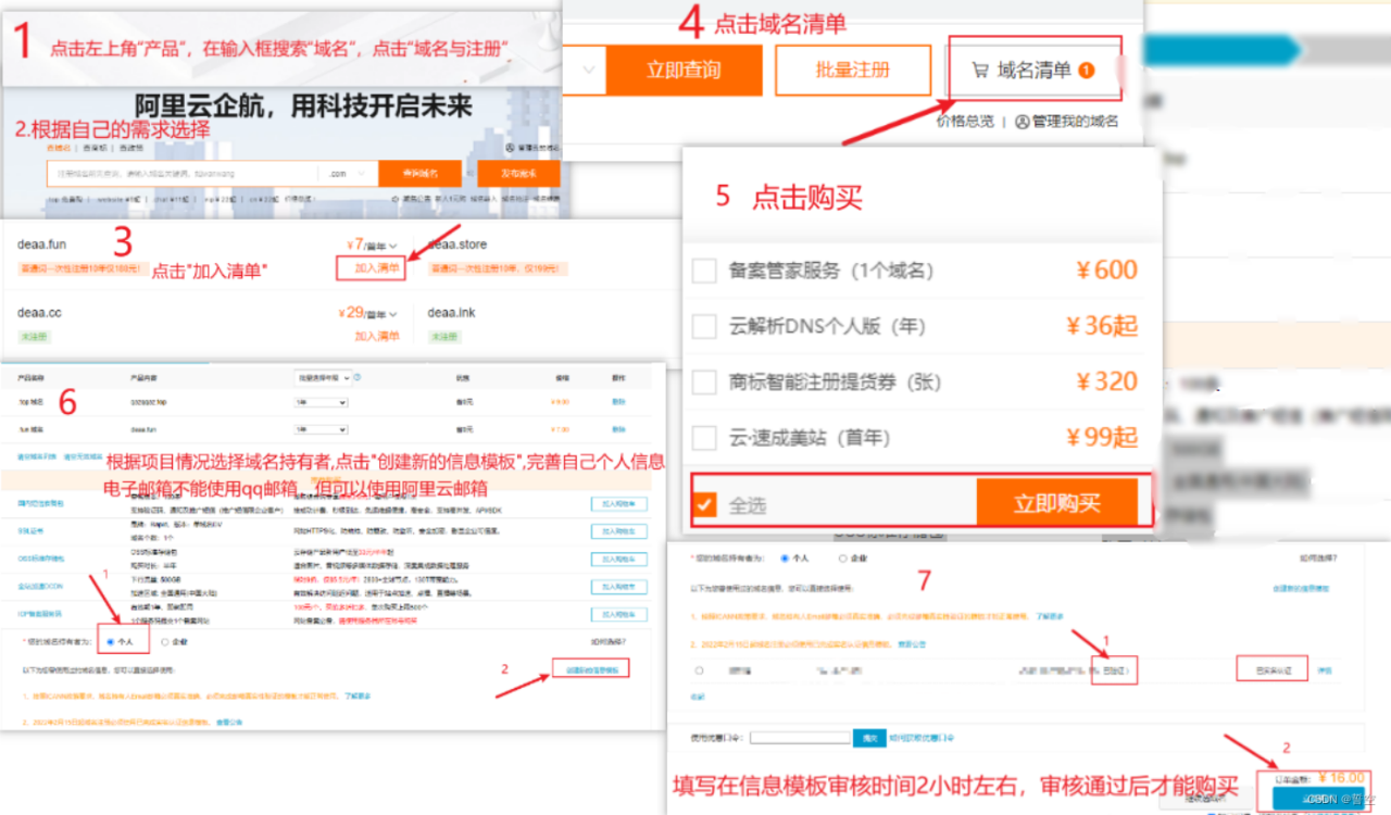 使用宝塔面板部署vue项目插图