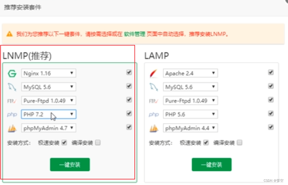 使用宝塔面板部署vue项目插图6