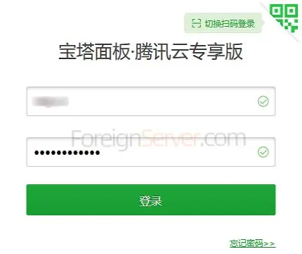 腾讯云轻量应用服务器配置（详细版）插图8