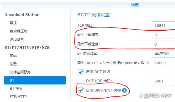 BT下载怎么这么难？NAS下载神器qBittorrent免费加速跑满方法教程插图3