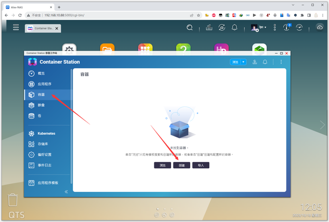 威联通NAS进阶玩法之使用Docker搭建个人博客教程插图1