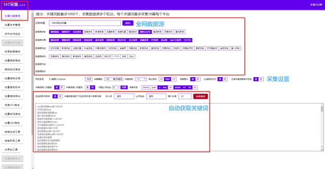 SEO优化，网站SEO优化技巧插图2