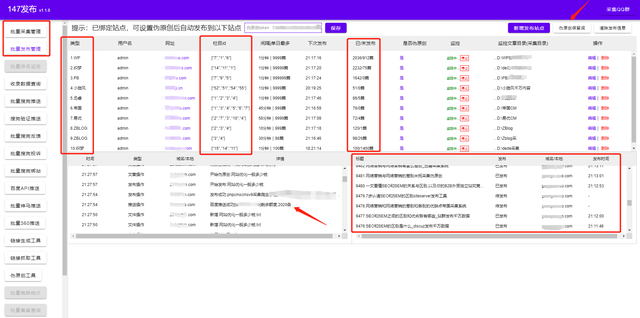 SEO优化，网站SEO优化技巧插图4