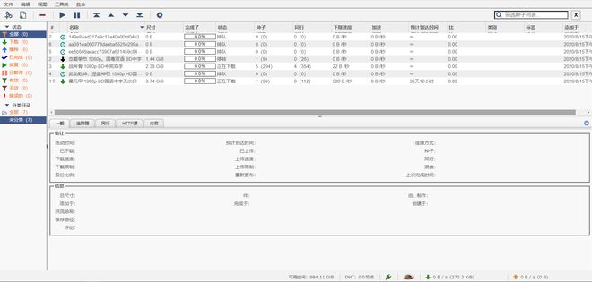 NAS如何装qBittorrent？一个教程就够了！X86与ARM均可用-陌上烟雨遥