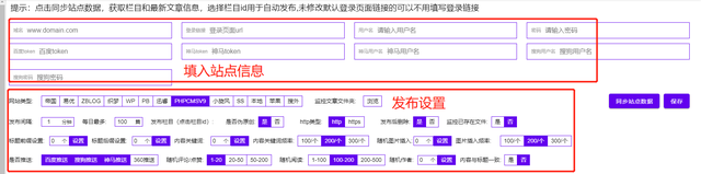 SEO优化，网站SEO优化技巧插图5