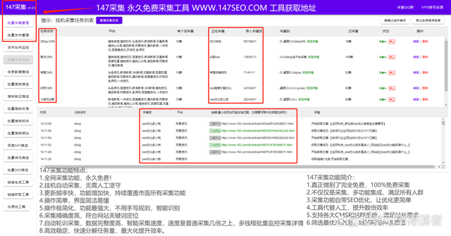 免费seo网站优化，快速提升网站数据（附下载）插图