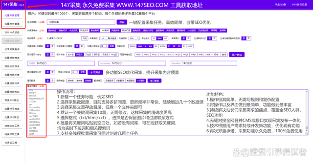 免费seo网站优化，快速提升网站数据（附下载）插图1