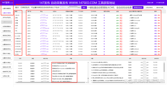 免费seo网站优化，快速提升网站数据（附下载）插图2