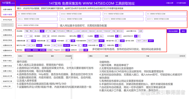 免费seo网站优化，快速提升网站数据（附下载）插图3