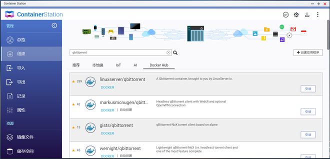 NAS如何装qBittorrent？一个教程就够了！X86与ARM均可用插图2