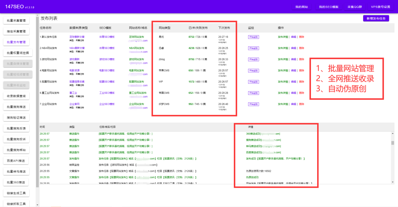 seo优化工具-免费SEO优化工具-站长SEO优化软件插图1