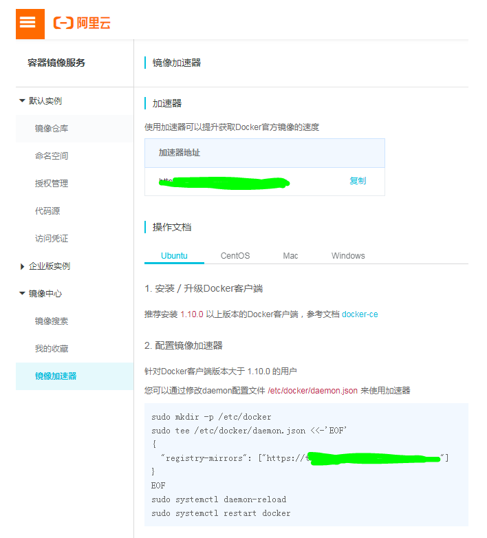 docker 设置国内镜像源插图