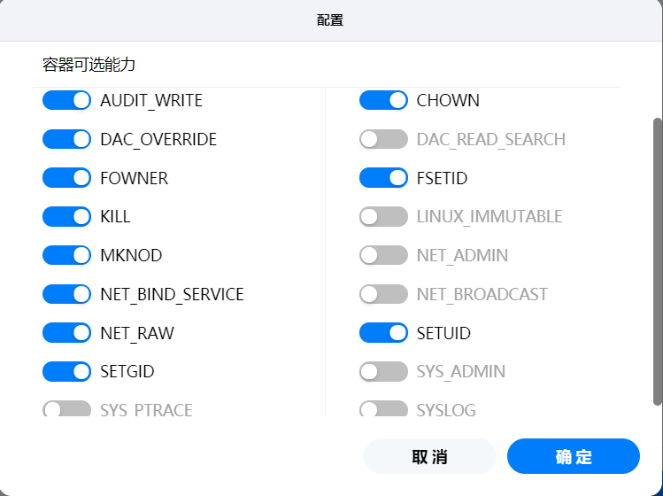 这个就是专业！详解独一无二的绿联私有云DX4600 『Docker容器特权功能』-陌上烟雨遥