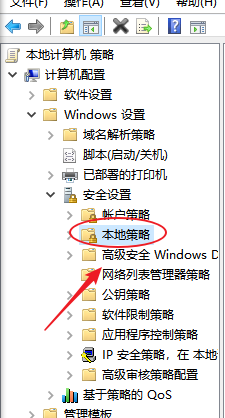 win10如何设置LAN 管理器身份验证级别？