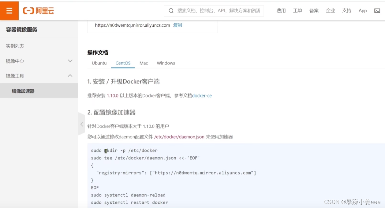 微服务—Docker（部署）插图12