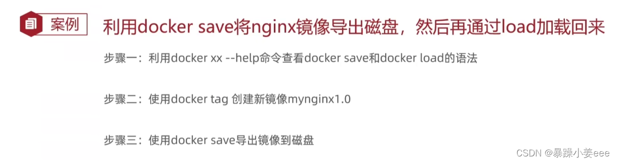 微服务—Docker（部署）插图19