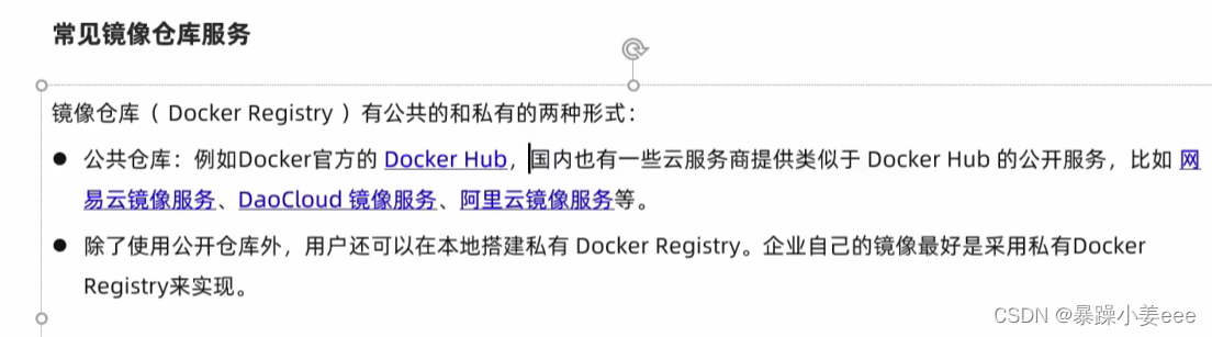 微服务—Docker（部署）插图56