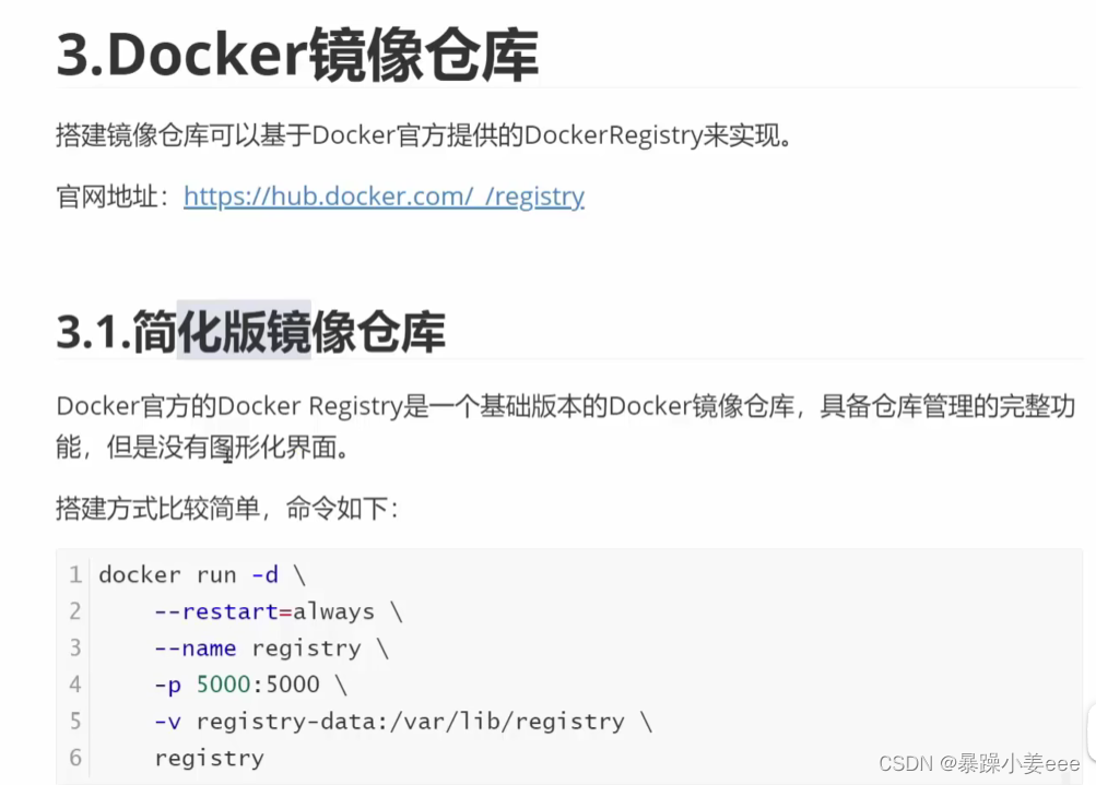 微服务—Docker（部署）插图57