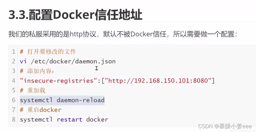 微服务—Docker（部署）插图60