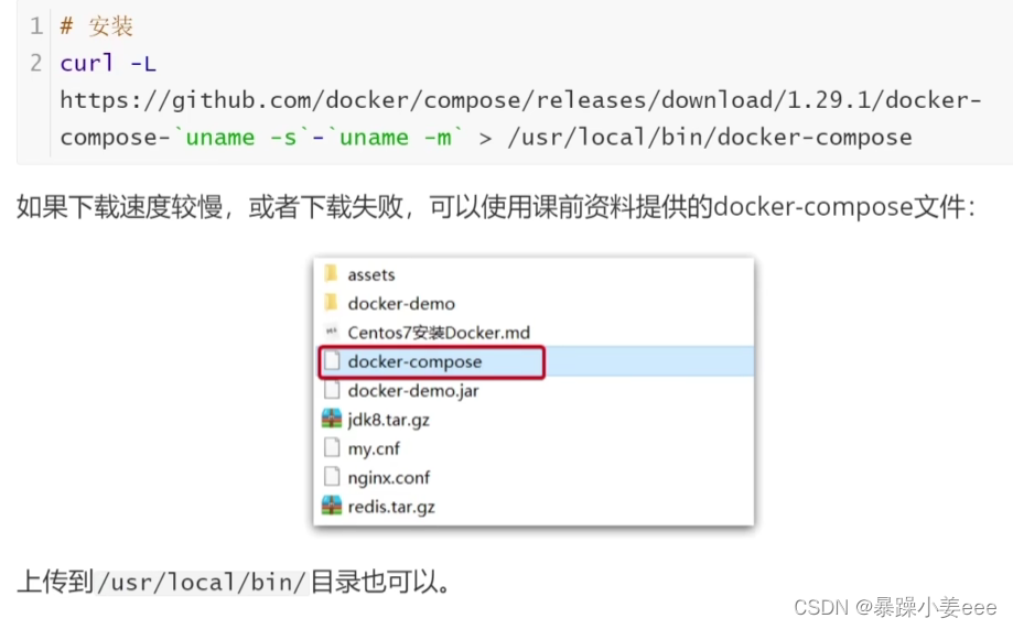 微服务—Docker（部署）插图47