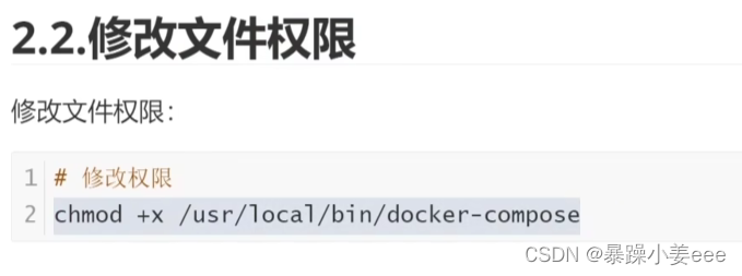 微服务—Docker（部署）插图48