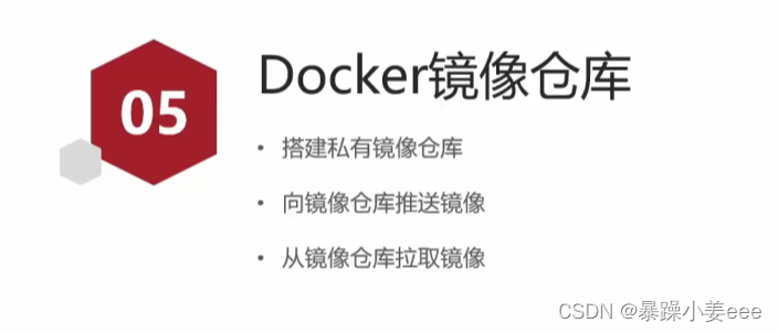 微服务—Docker（部署）插图55