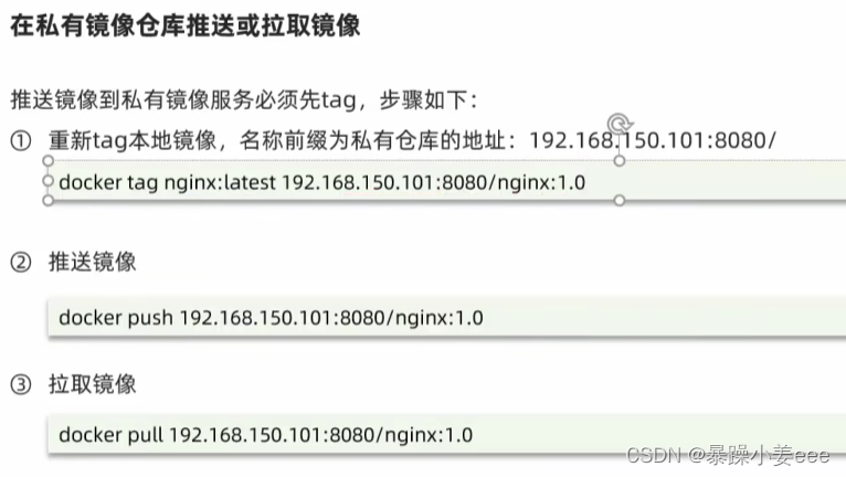 微服务—Docker（部署）插图61