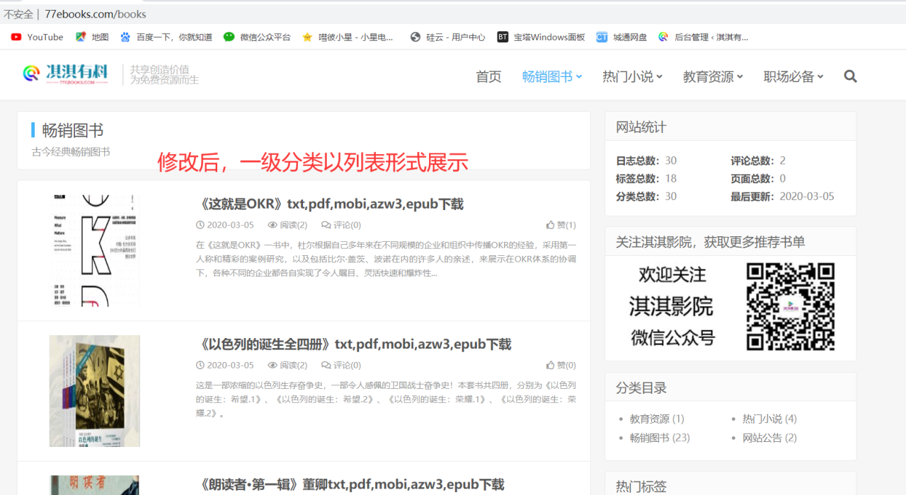 wordpress主题dux6.0文章列表如何修改不要全文显示？文章列表一级类目以列表形式展现？插图1