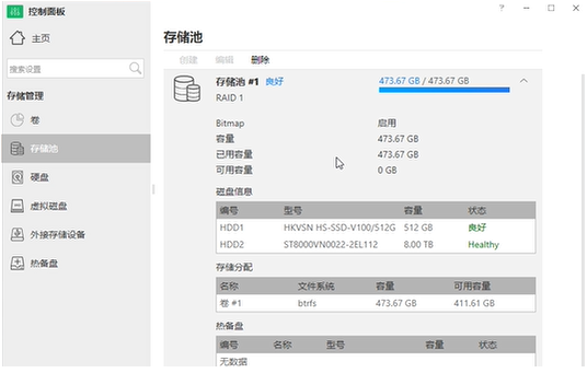 教你铁威马NAS中如何进行阵列升级-陌上烟雨遥