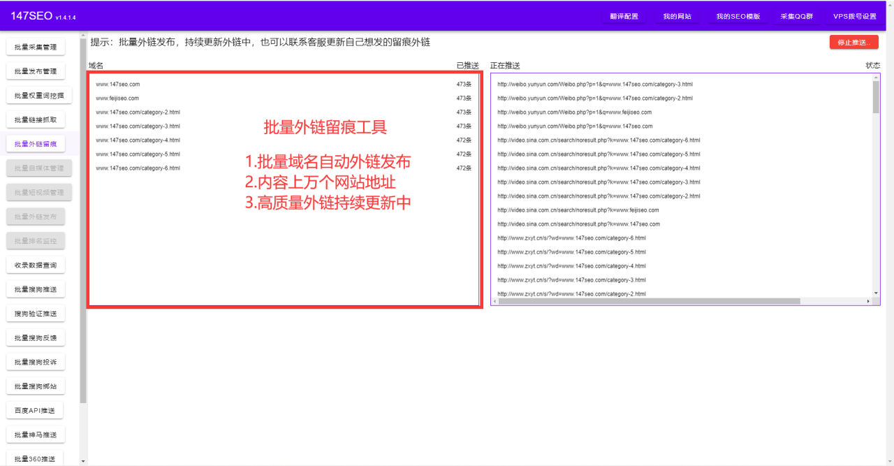 站长工具-SEO人员必懂的免费站长工具插图4