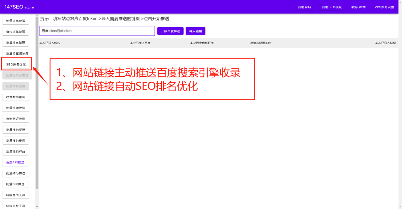 站长工具-SEO人员必懂的免费站长工具插图5