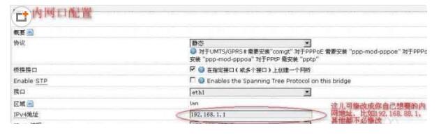 openwrt路由器功能_openwrt路由器设置上网-陌上烟雨遥