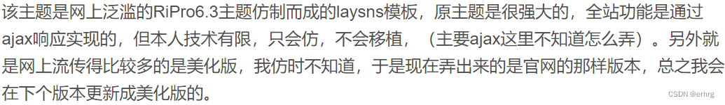 2023最新LaySNS仿RiPro日主题素材源码资源下载站CMS模板源码+LaySNS内核-陌上烟雨遥