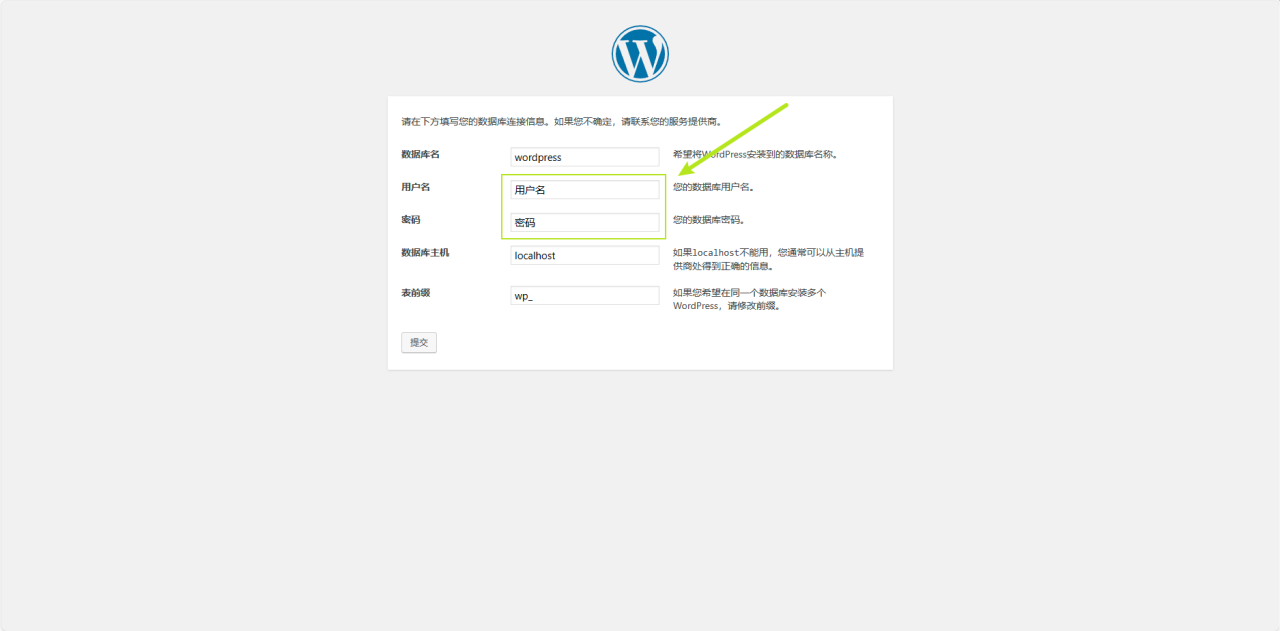 phpstudy搭建WordPress教程插图4