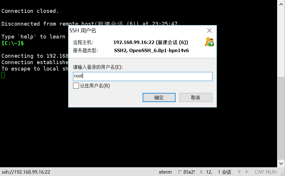 黑群晖DS3617xs-DSM6.1.7up3/up2 开启ROOT用户，同时SATA改eSATA，挂载NTFS硬盘设置（二）插图7