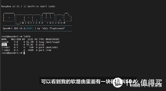 小白使用软路由——OpenWRT系统基础设置教程插图5