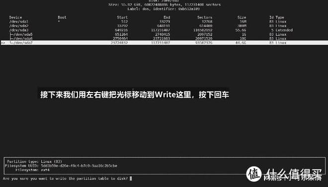 小白使用软路由——OpenWRT系统基础设置教程插图7